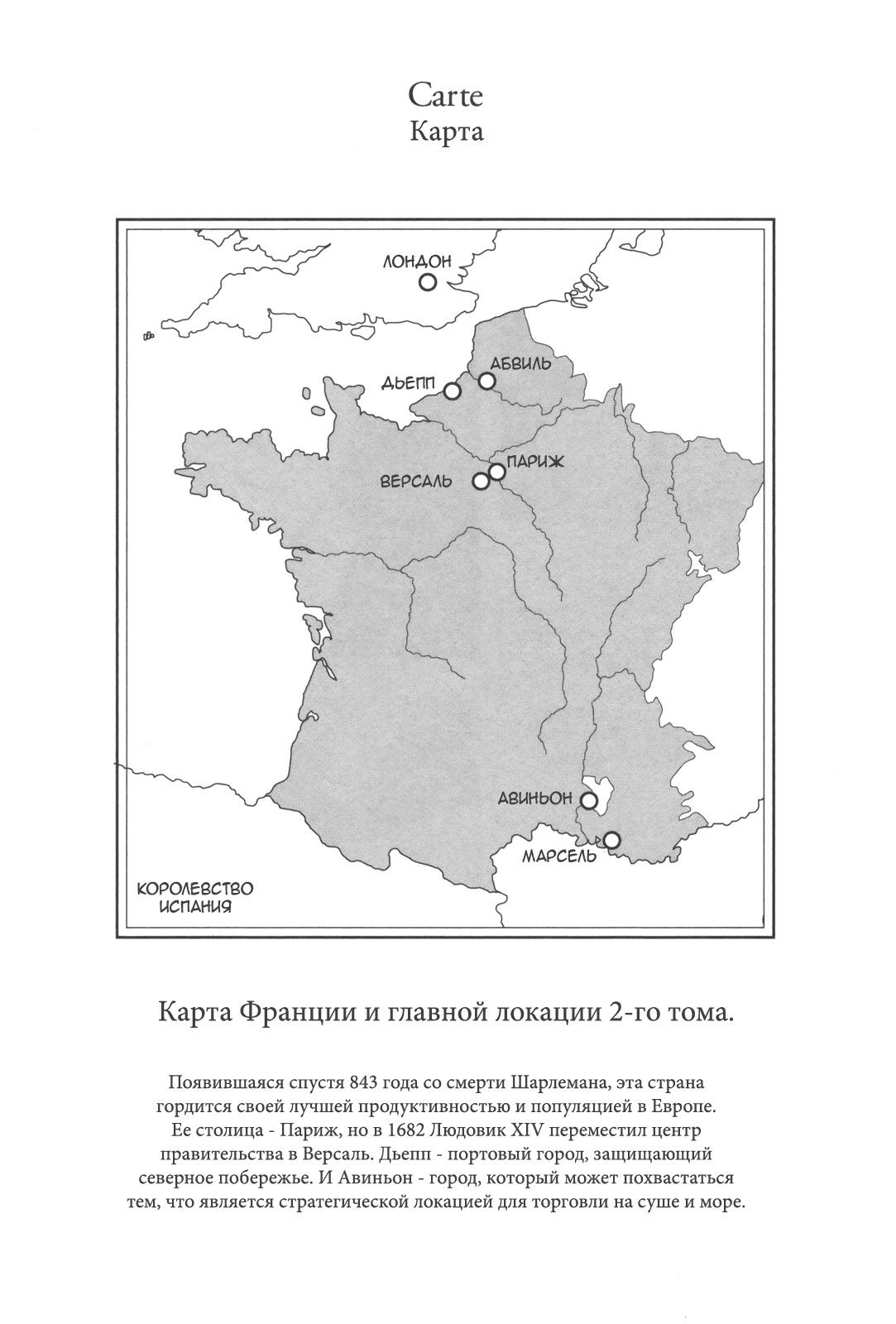 Манга Безвинный: Помада - Глава 7 Страница 9