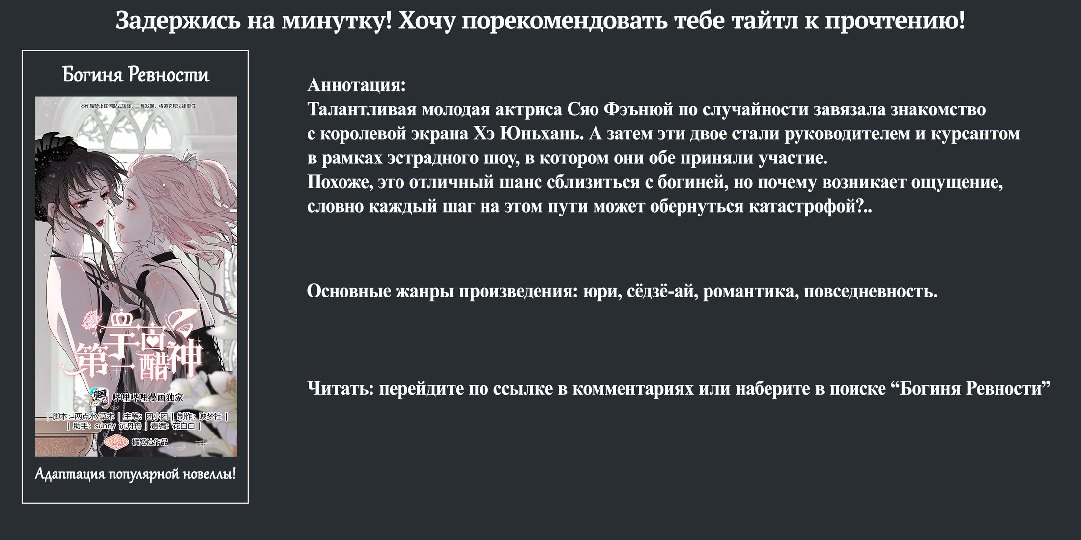 Манга Вот почему все кончено - Глава 18 Страница 33