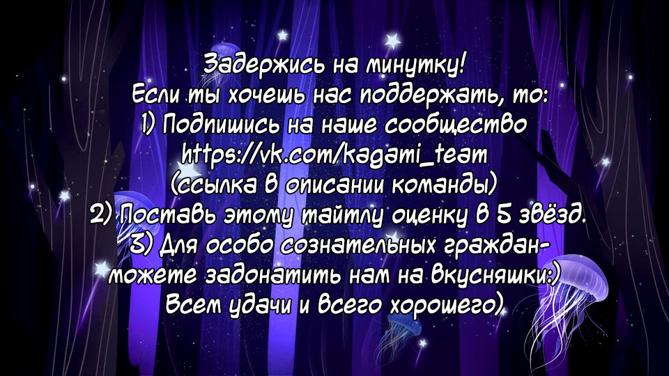 Манга Вот почему все кончено - Глава 14 Страница 31