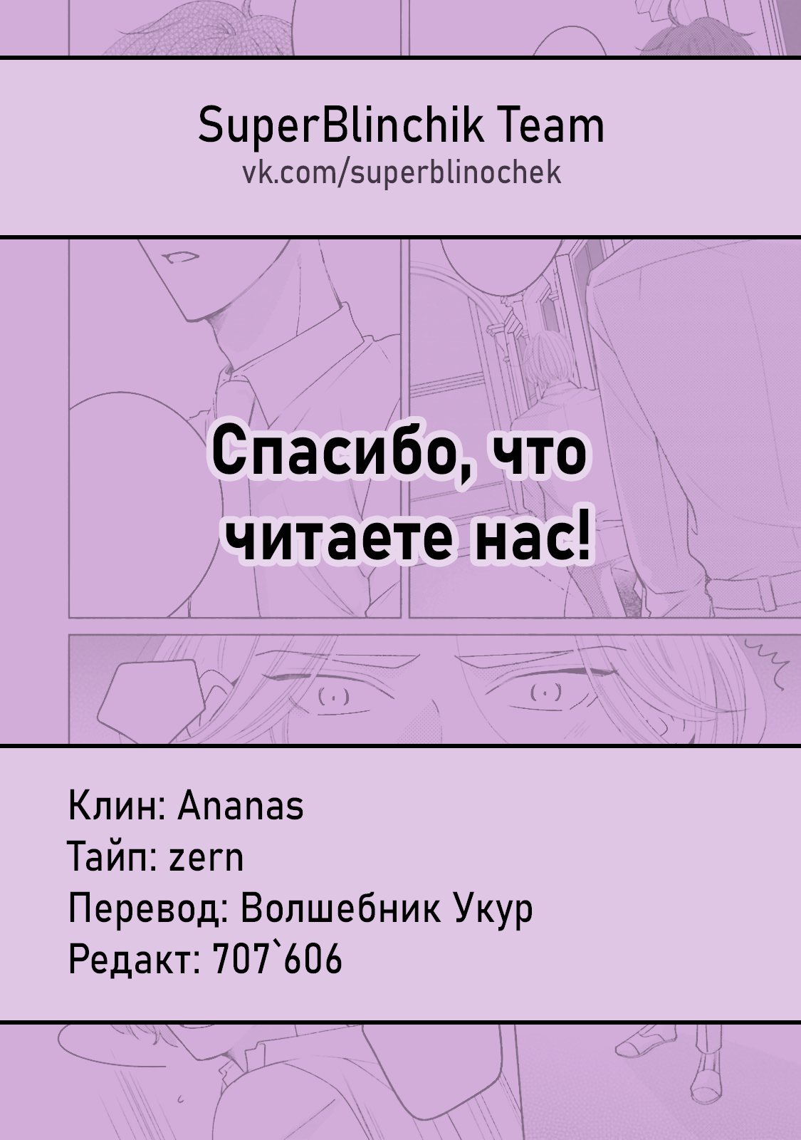 Манга Если желаешь прикоснуться ко мне, возвращайся в любое время - Глава 3 Страница 35