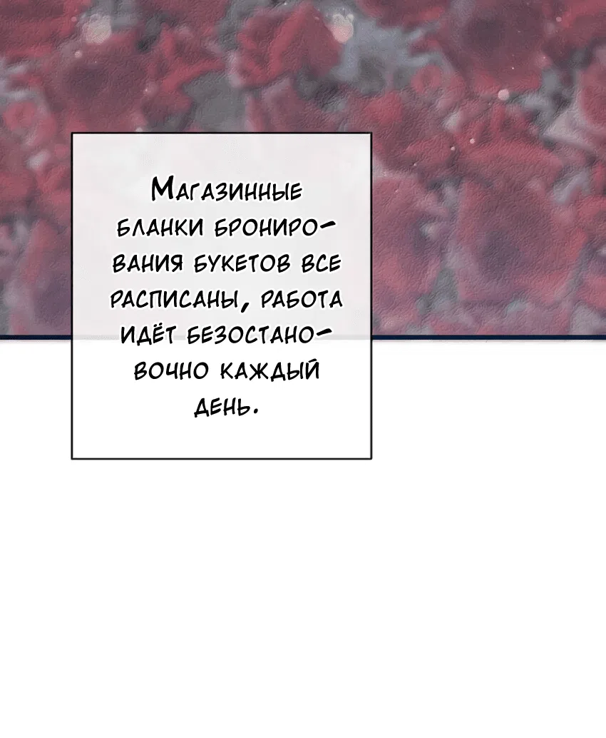 Манга Предаваясь аромату вина - Глава 105.6 Страница 4