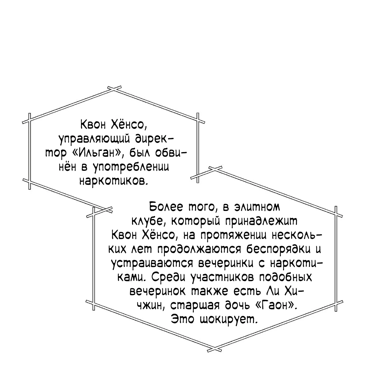 Манга Даже если не любишь меня - Глава 107 Страница 4