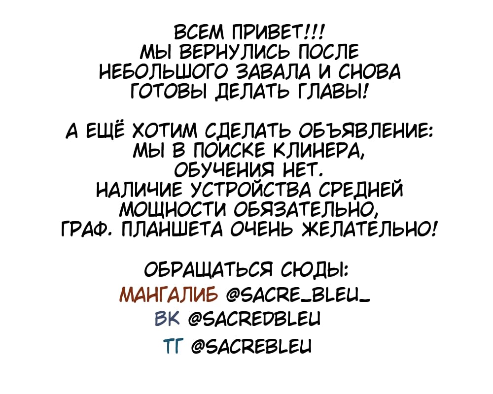 Манга Реинкарнация в Короля демонов Ивлогию - Глава 36 Страница 1