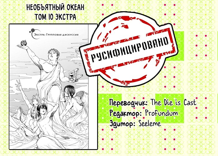 Манга Необъятный океан - Глава 42 Страница 25