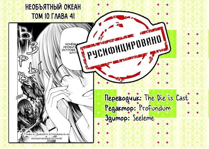 Манга Необъятный океан - Глава 41 Страница 39