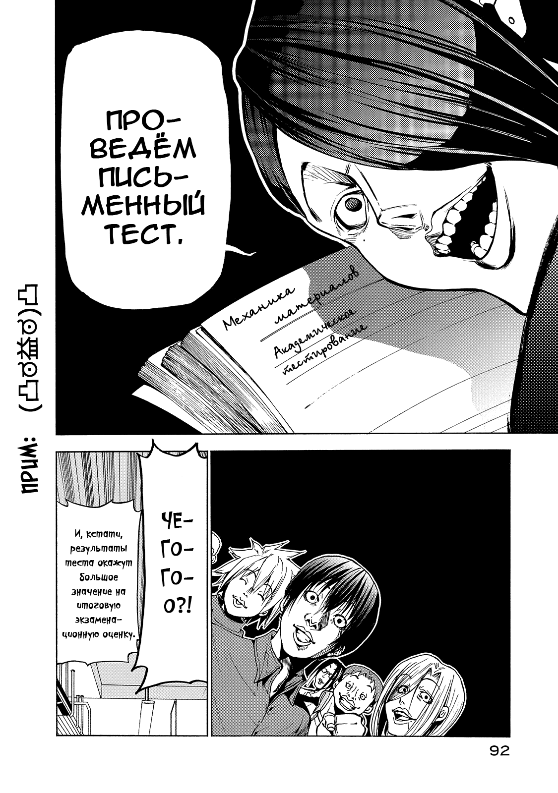 Манга Необъятный океан - Глава 31 Страница 22