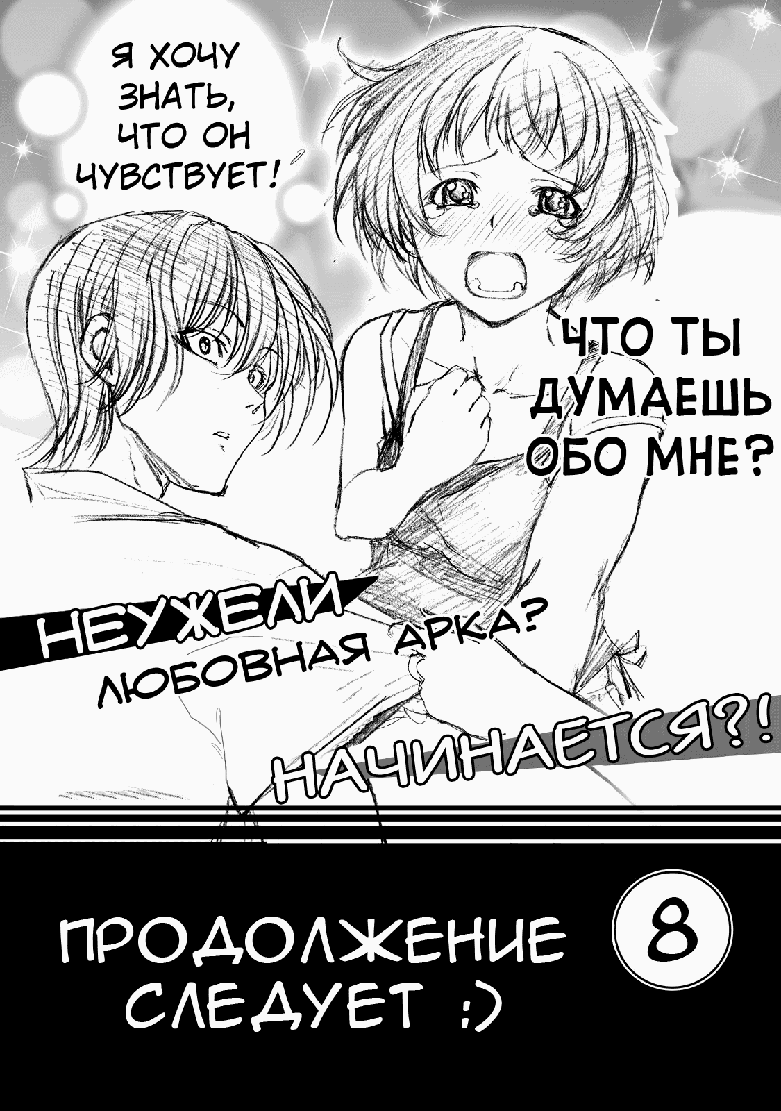 Манга Необъятный океан - Глава 29 Страница 41