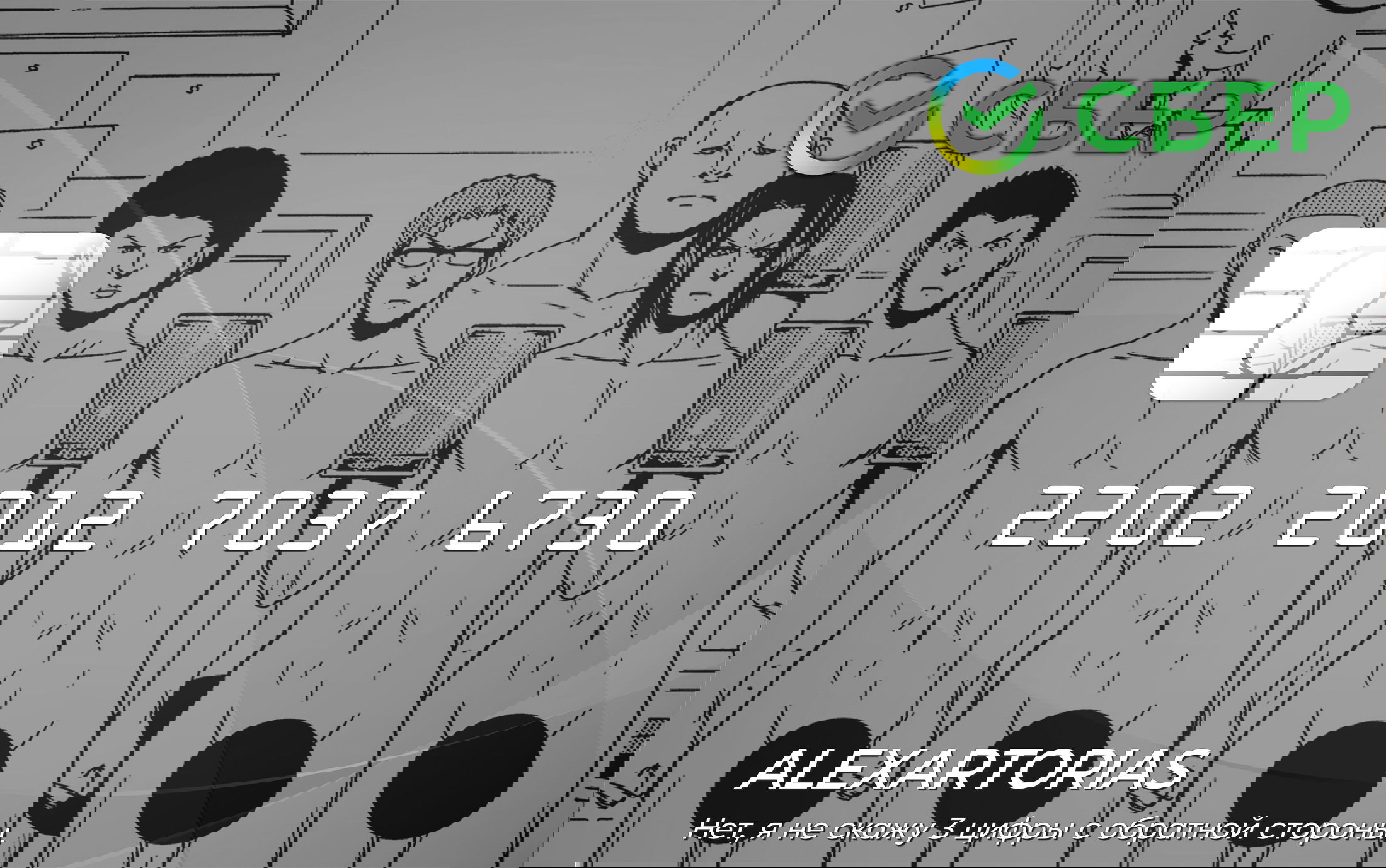 Манга Необъятный океан - Глава 102 Страница 1
