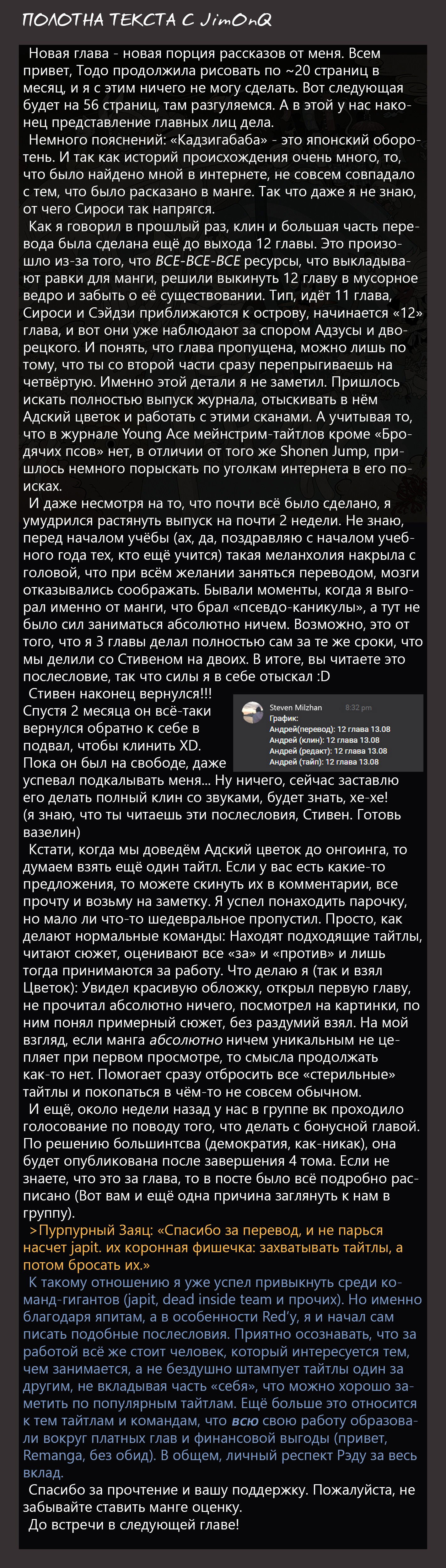 Манга Ад без цветов - Глава 1.4 Страница 24