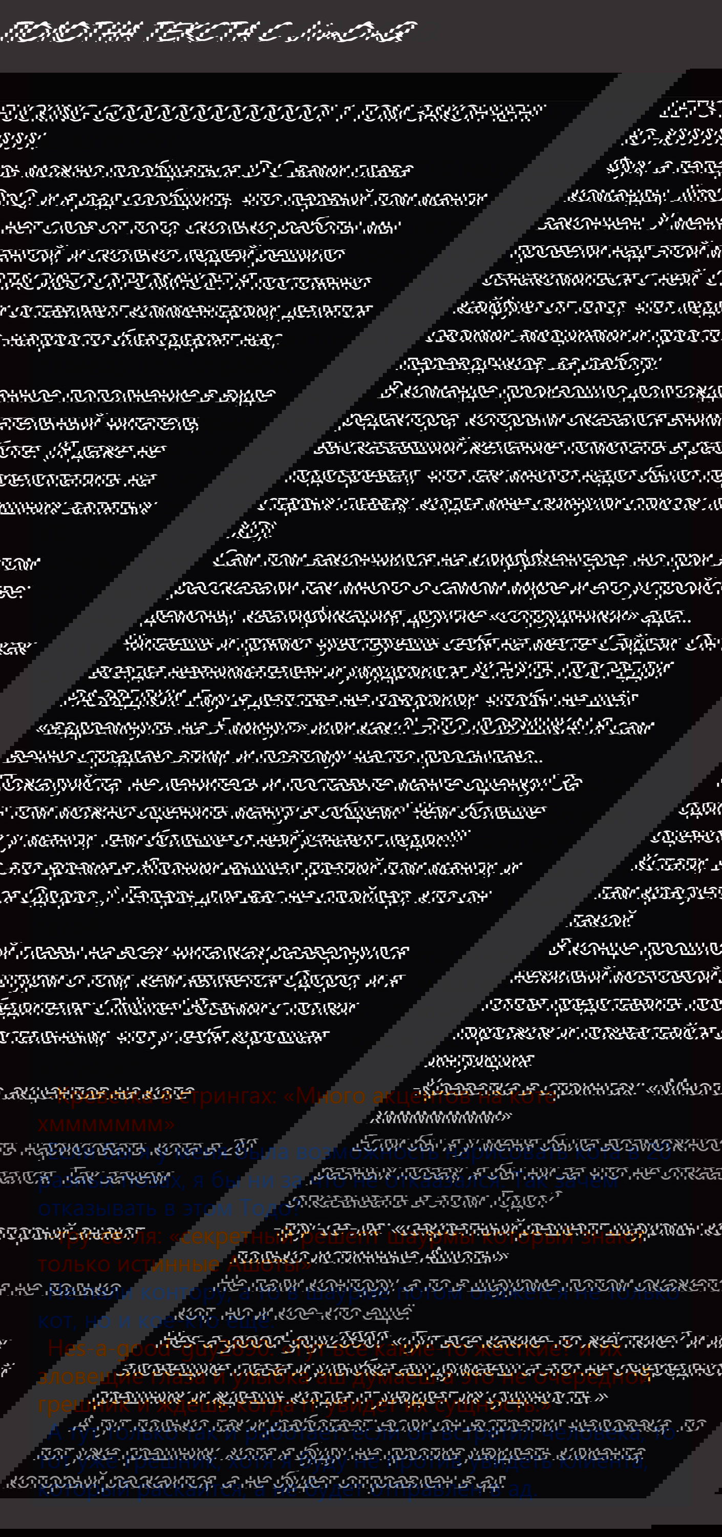Манга Ад без цветов - Глава 4.2 Страница 44