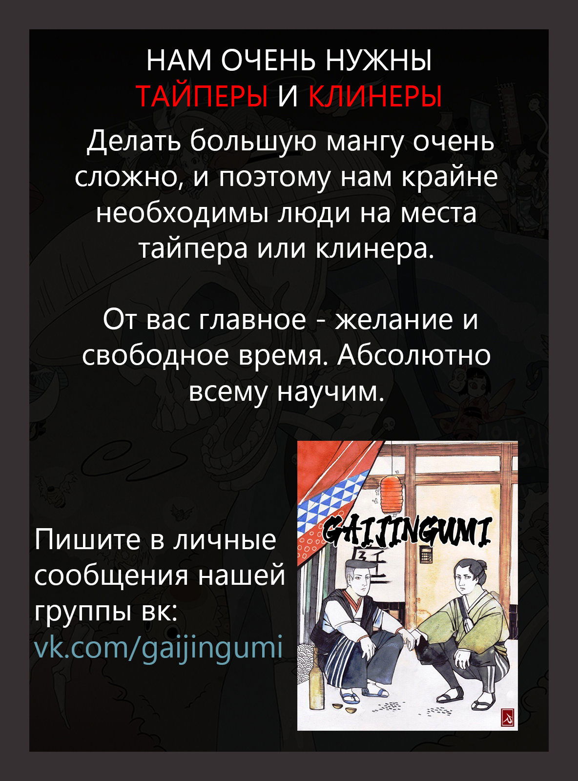 Манга Ад без цветов - Глава 4.2 Страница 45