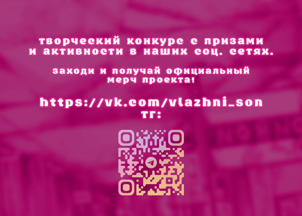 Манга Я хочу стать злодеем - Глава 97 Страница 38