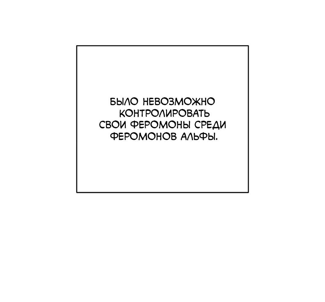 Манга Высокий пульс - Глава 51 Страница 47