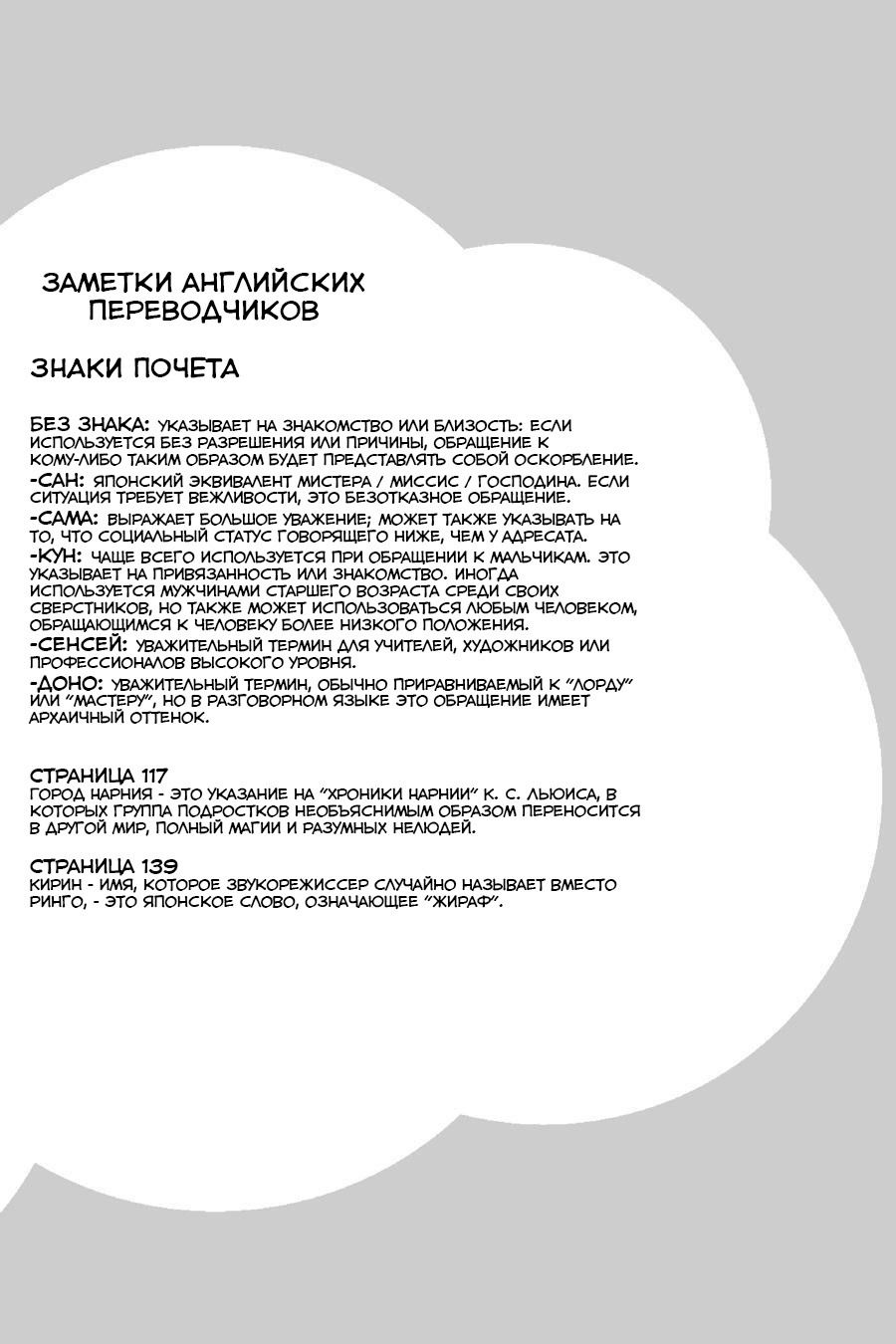 Манга Сверхстаршеклассники все-таки могут выжить в ином мире ! - Глава 63 Страница 25