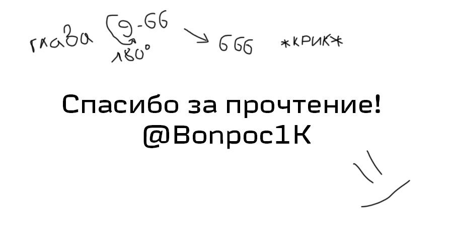 Манга Сверхстаршеклассники все-таки могут выжить в ином мире ! - Глава 66 Страница 22