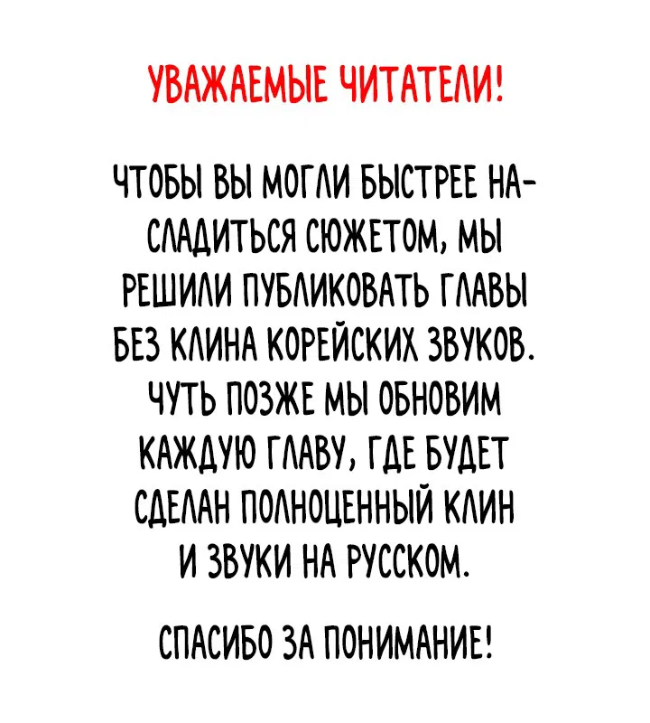 Манга Роман в один конец - Глава 4 Страница 2