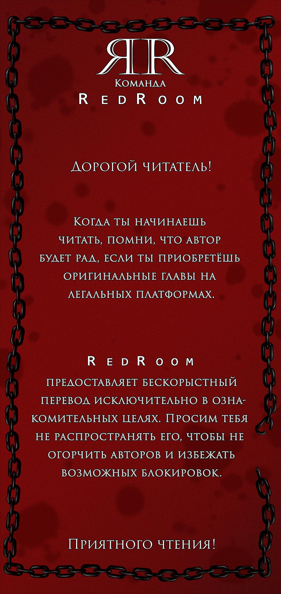 Манга Роман в один конец - Глава 4 Страница 1