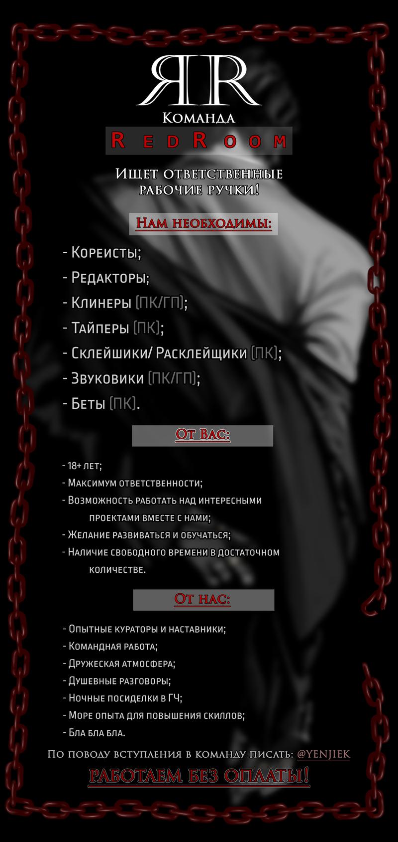Манга Роман в один конец - Глава 4 Страница 43