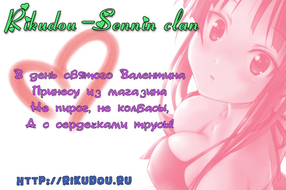 Манга Как далеко вы зайдёте? - Глава 33 Страница 1