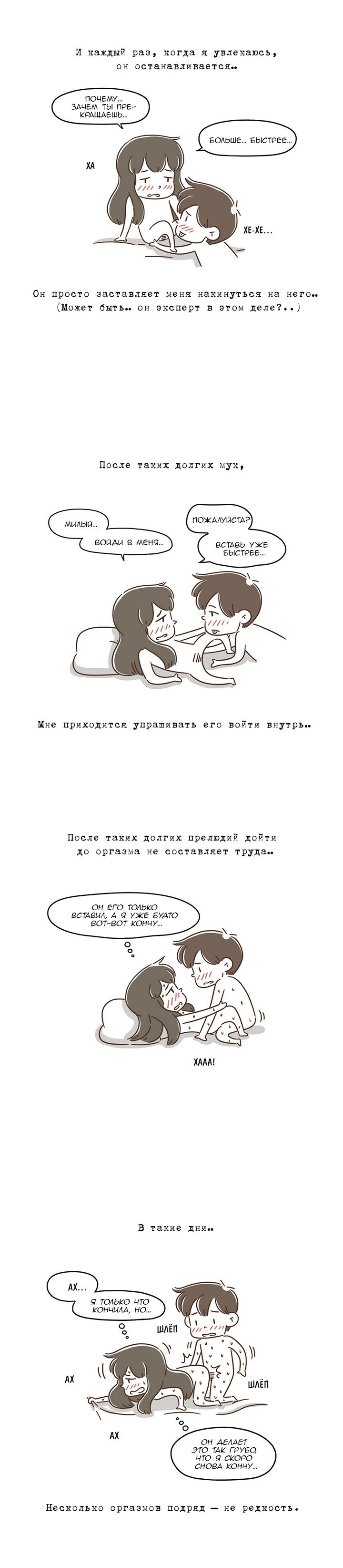 Манга Как далеко вы зайдёте? - Глава 31 Страница 4