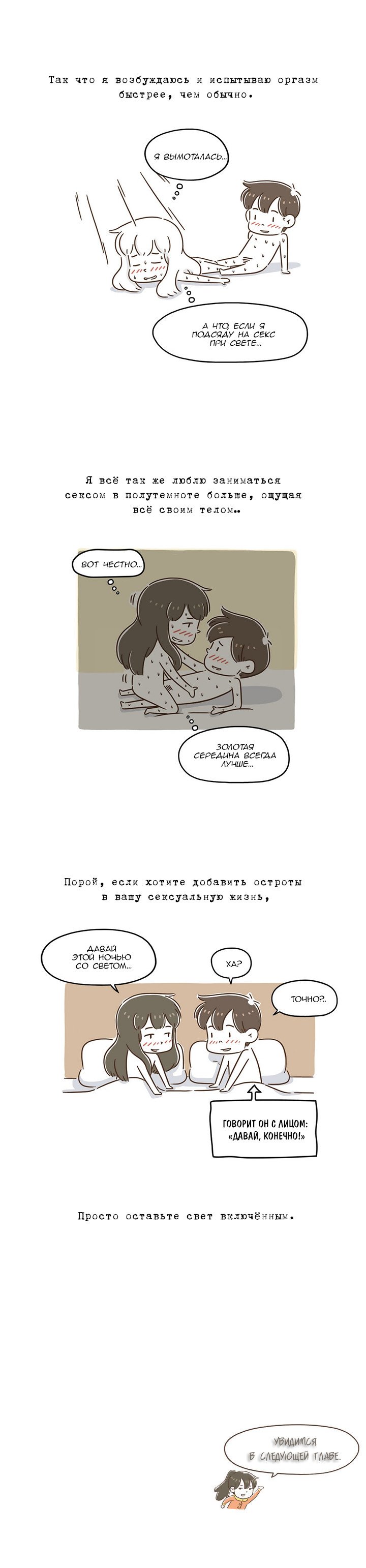 Манга Как далеко вы зайдёте? - Глава 30 Страница 5