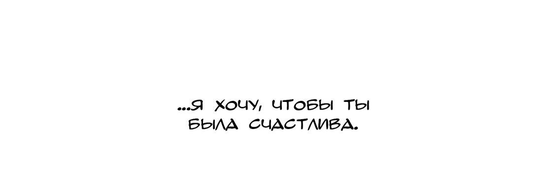 Манга Белым ангелам нет покоя - Глава 64 Страница 57