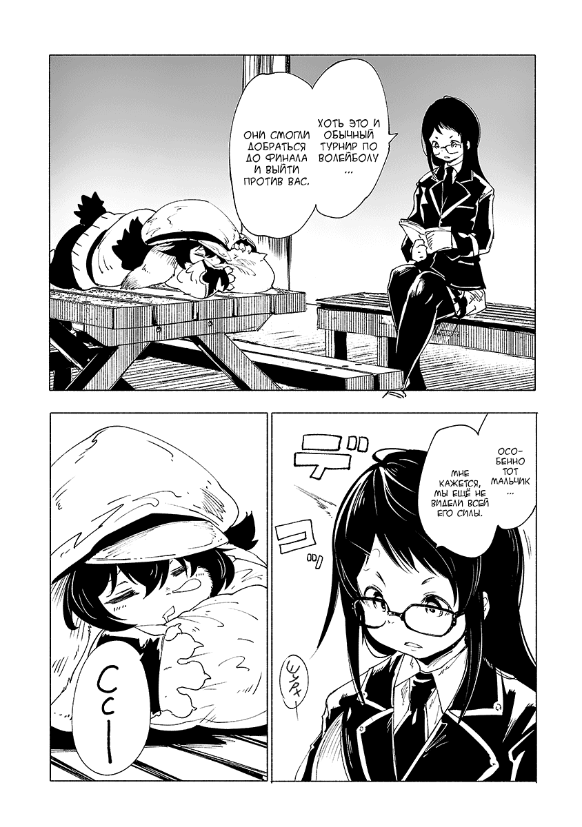 Манга Карикатуры на монстров - Глава 31 Страница 14