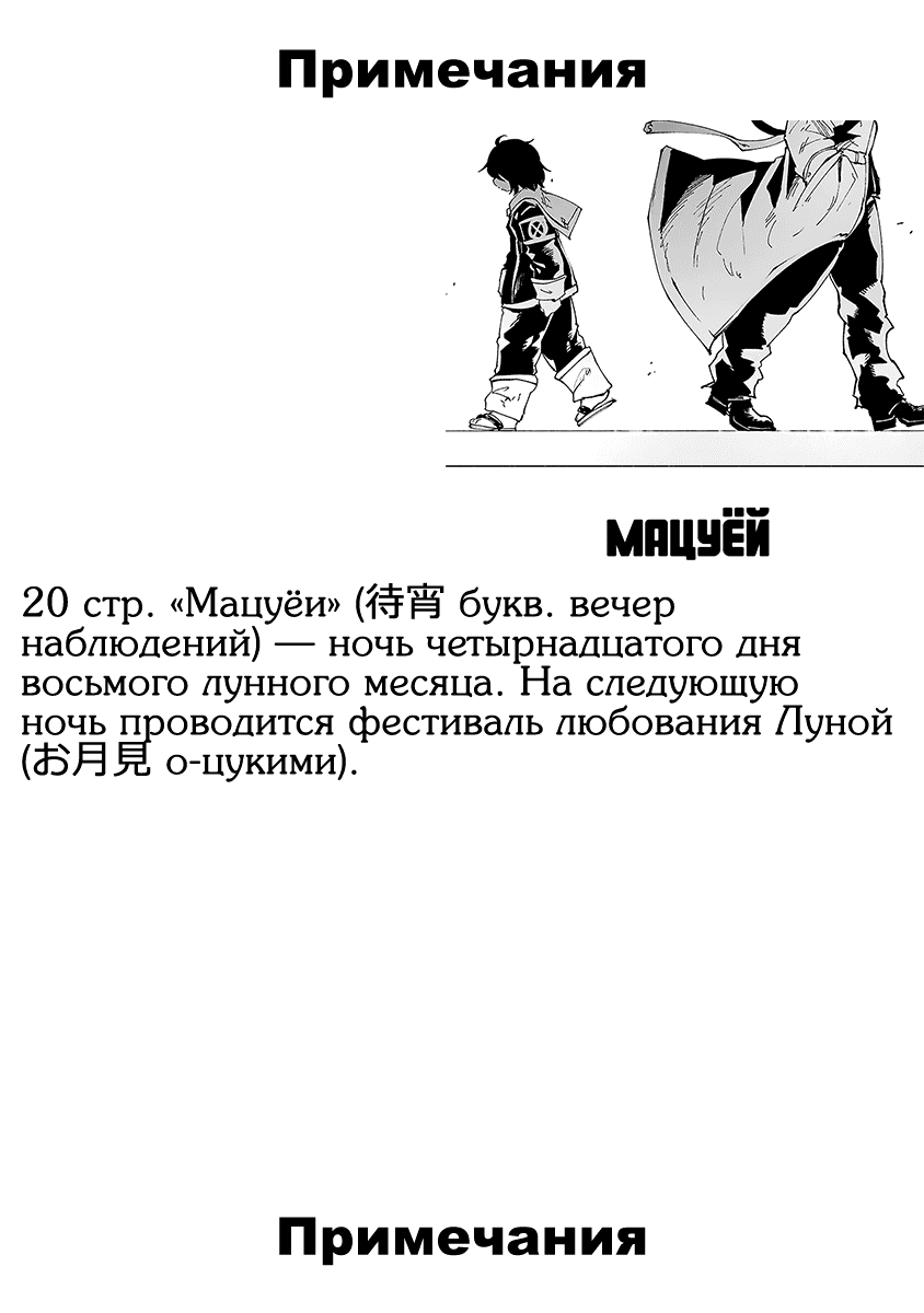 Манга Карикатуры на монстров - Глава 29 Страница 21
