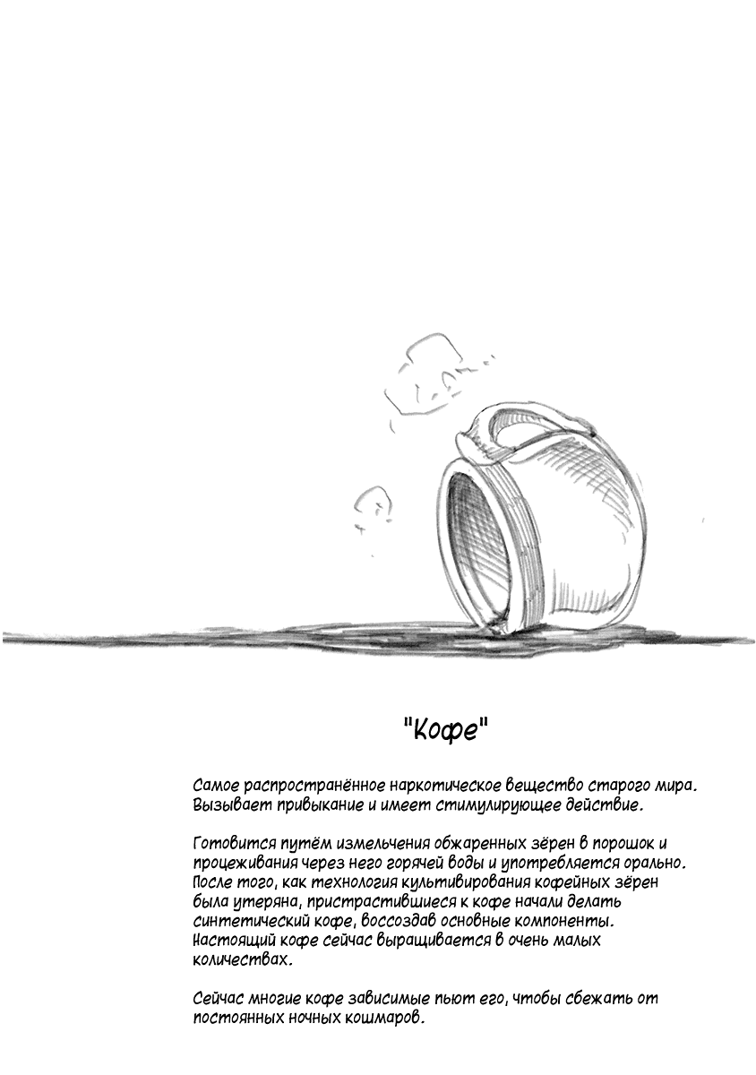 Манга Карикатуры на монстров - Глава 27 Страница 20