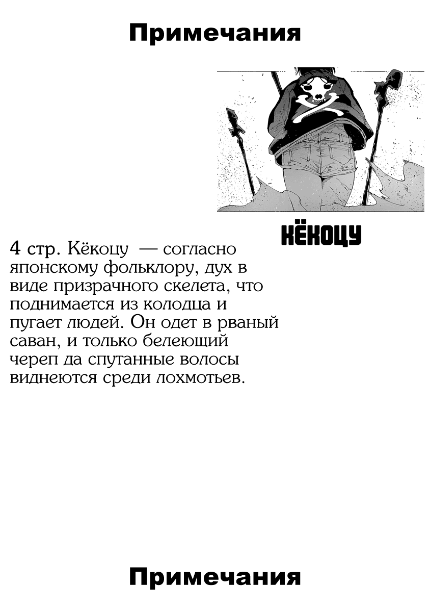Манга Карикатуры на монстров - Глава 26 Страница 22