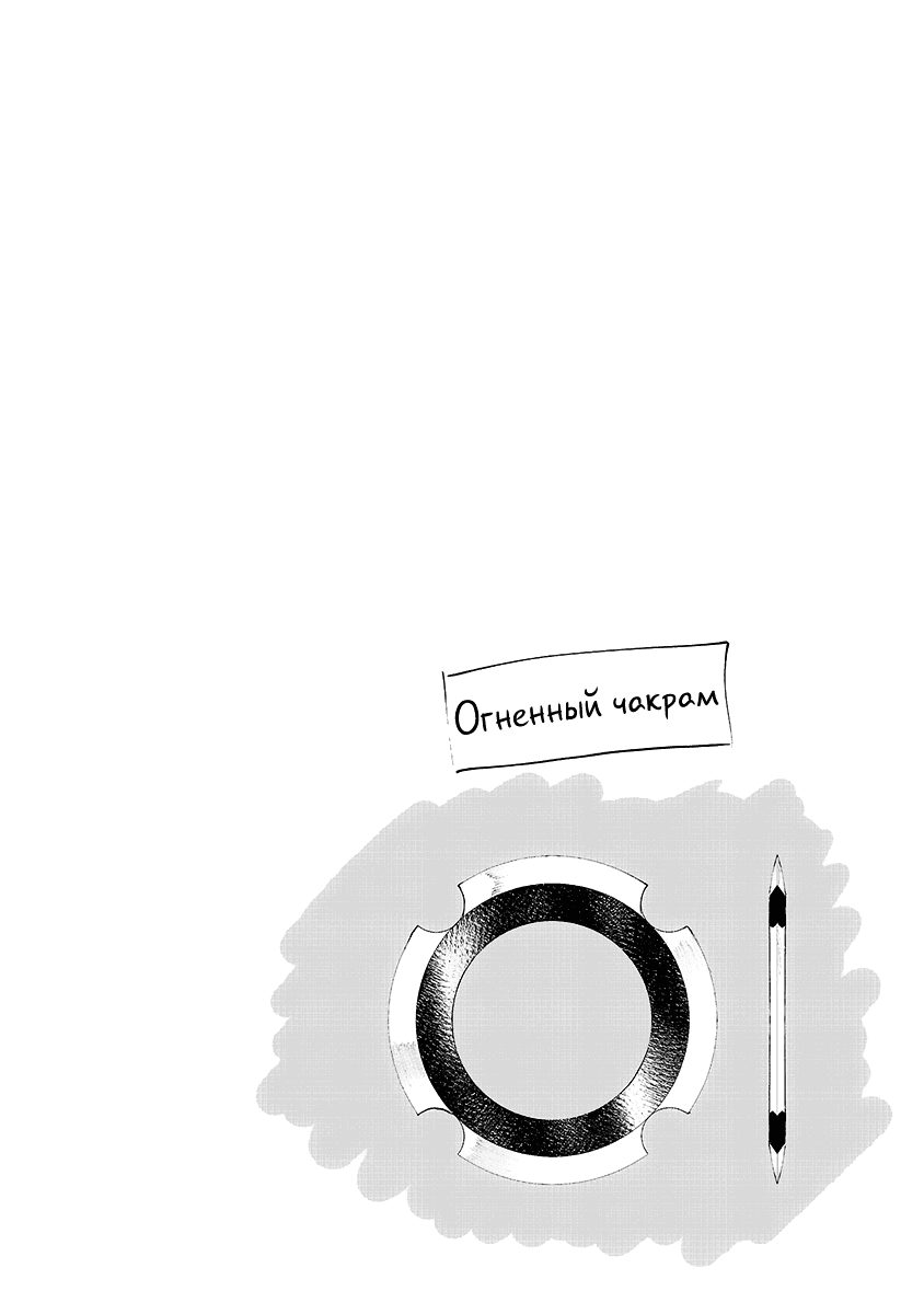 Манга Карикатуры на монстров - Глава 17 Страница 22