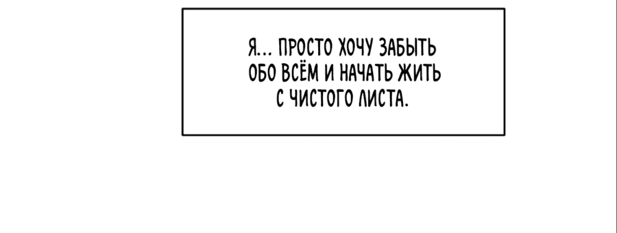 Манга Драконий половой акт - Глава 42 Страница 20