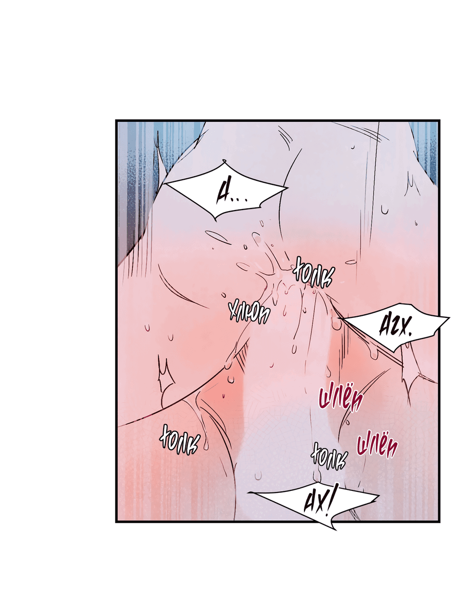 Манга Драконий половой акт - Глава 47 Страница 36