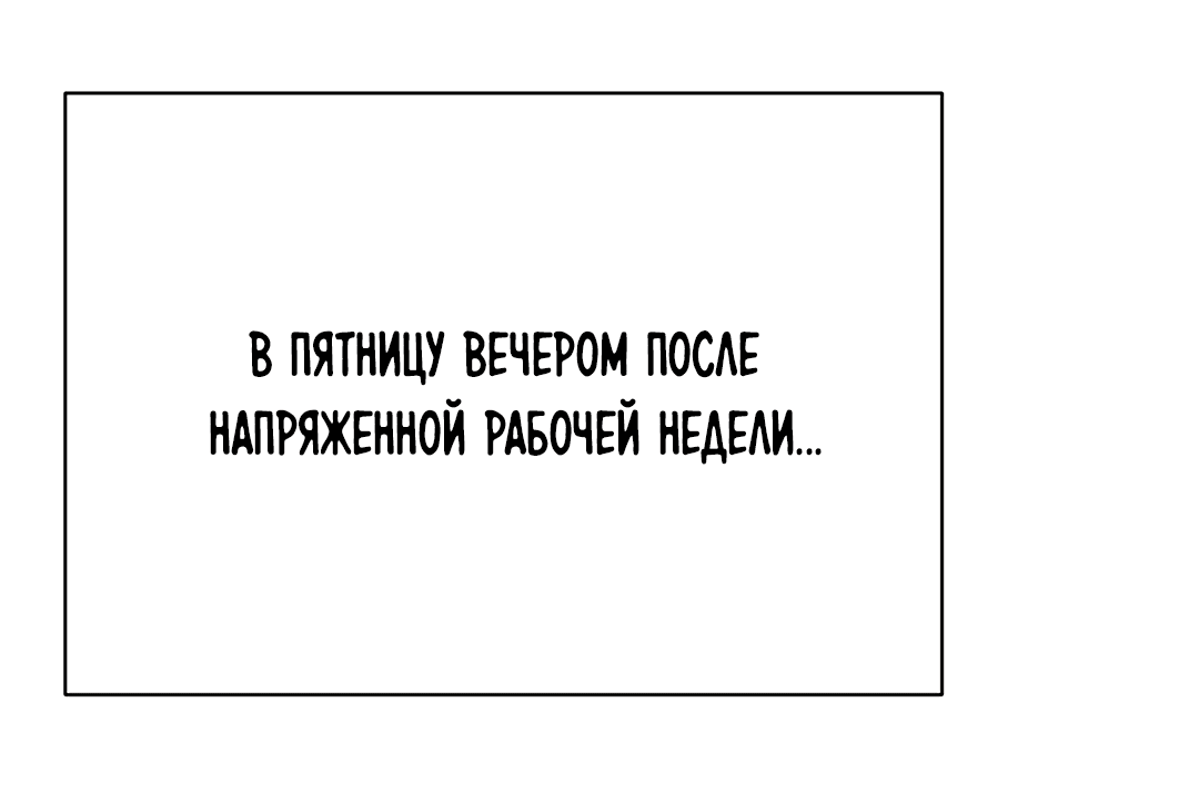 Манга В погоне за драконом - Глава 37 Страница 57