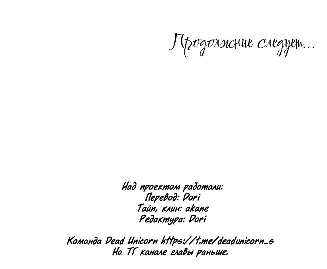 Манга Сияющая любовь - Глава 44 Страница 65