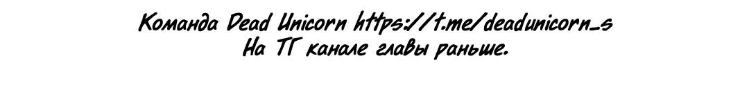 Манга Сияющая любовь - Глава 48 Страница 73