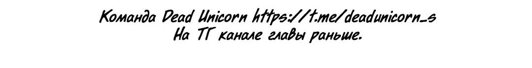 Манга Сияющая любовь - Глава 48 Страница 64