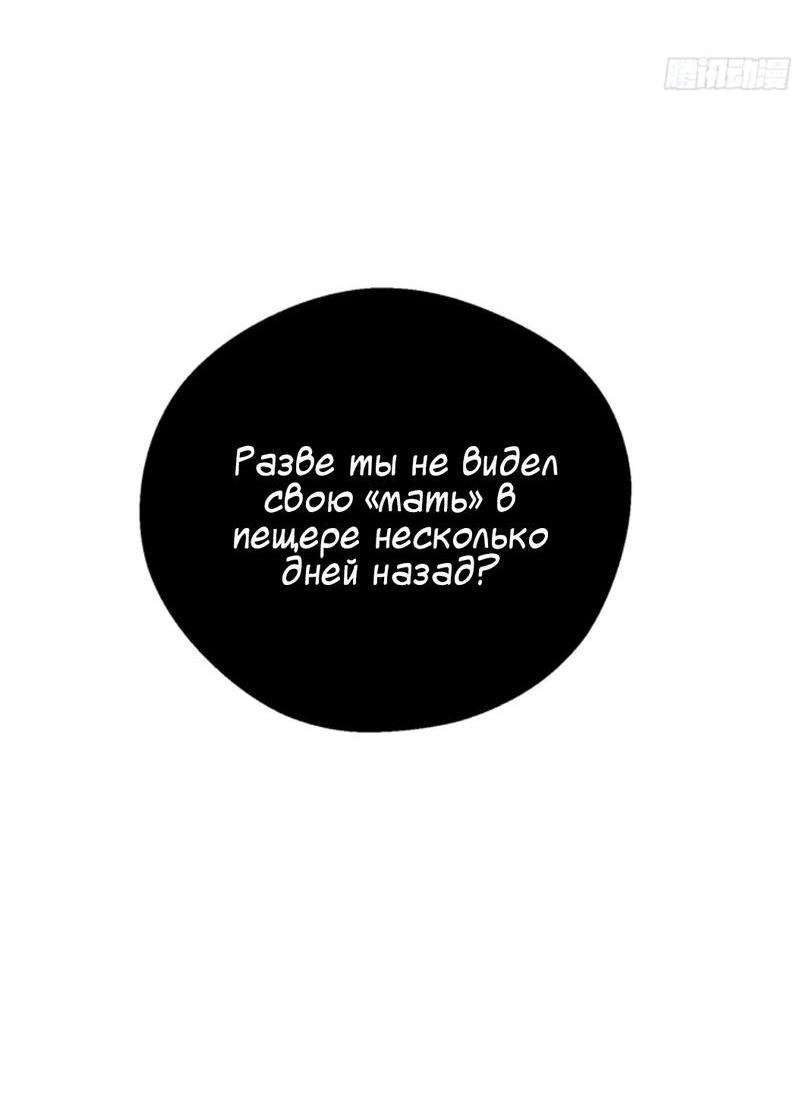 Манга Сияющая любовь - Глава 53 Страница 18