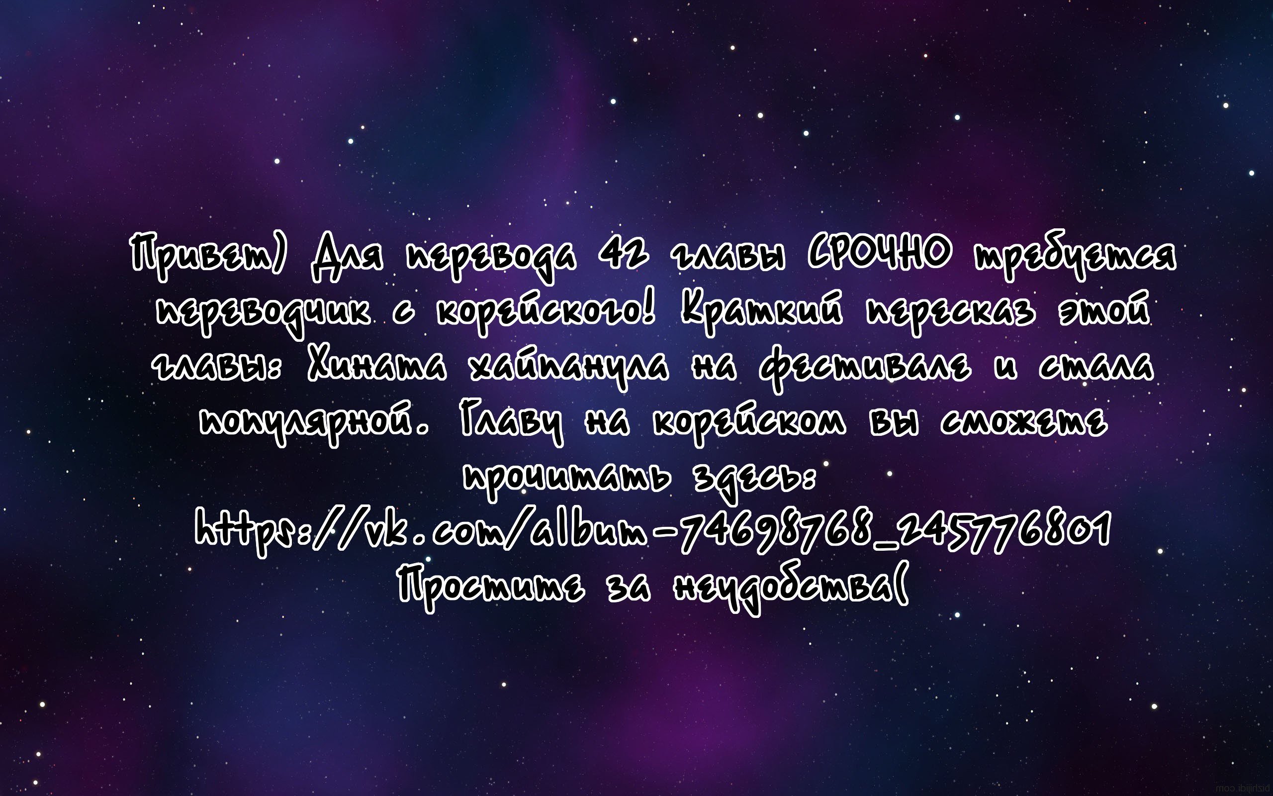 Манга Моя будущая невеста! - Глава 43 Страница 1