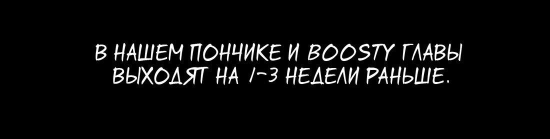 Манга Остаться в дураках - Глава 61 Страница 50