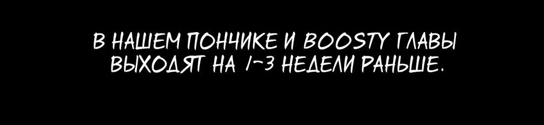 Манга Остаться в дураках - Глава 62 Страница 42