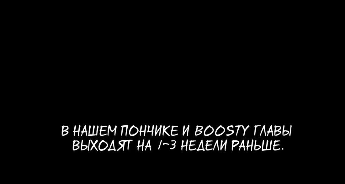 Манга Остаться в дураках - Глава 64 Страница 63