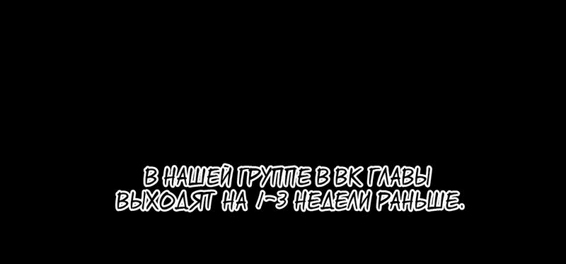 Манга Остаться в дураках - Глава 70 Страница 54