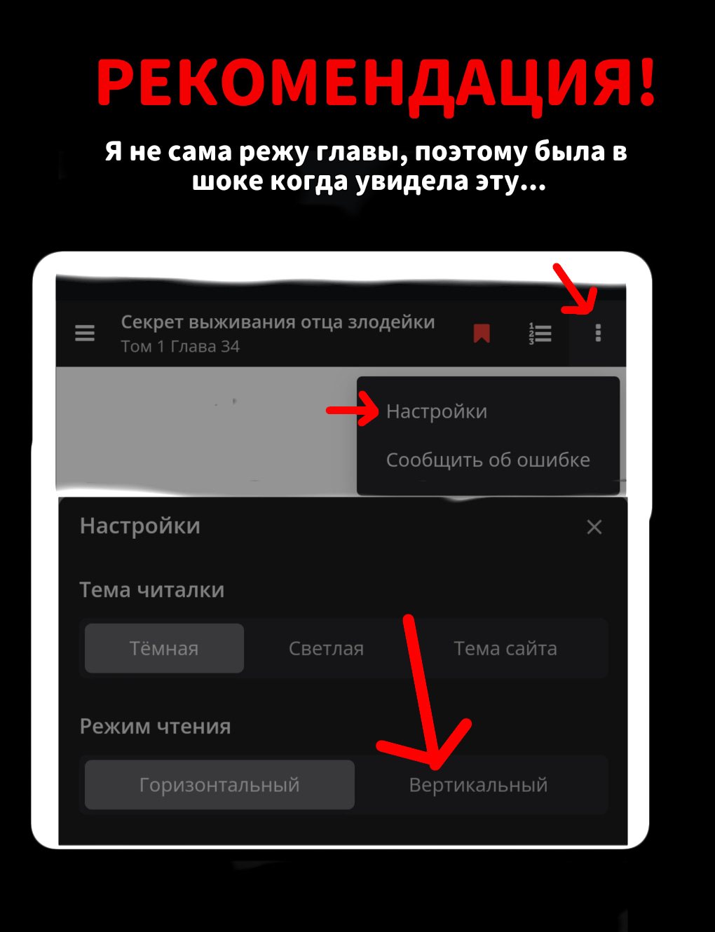 Манга Я переродился как отец злодейки, и мне нужно ХХХ, чтобы выжить!? - Глава 35 Страница 1