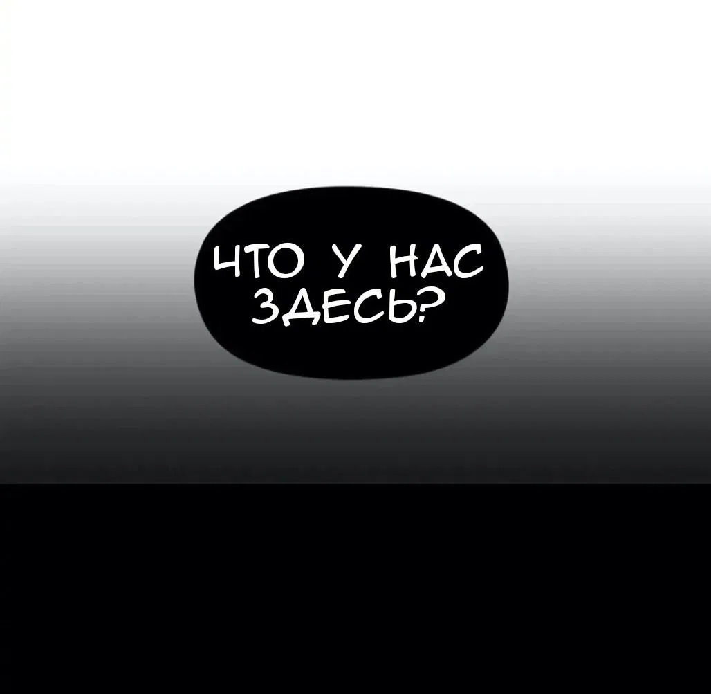 Манга Я переродился как отец злодейки, и мне нужно ХХХ, чтобы выжить!? - Глава 38 Страница 45