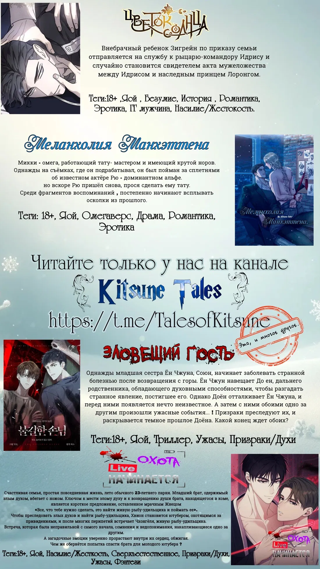 Манга Я переродился как отец злодейки, и мне нужно ХХХ, чтобы выжить!? - Глава 39 Страница 49