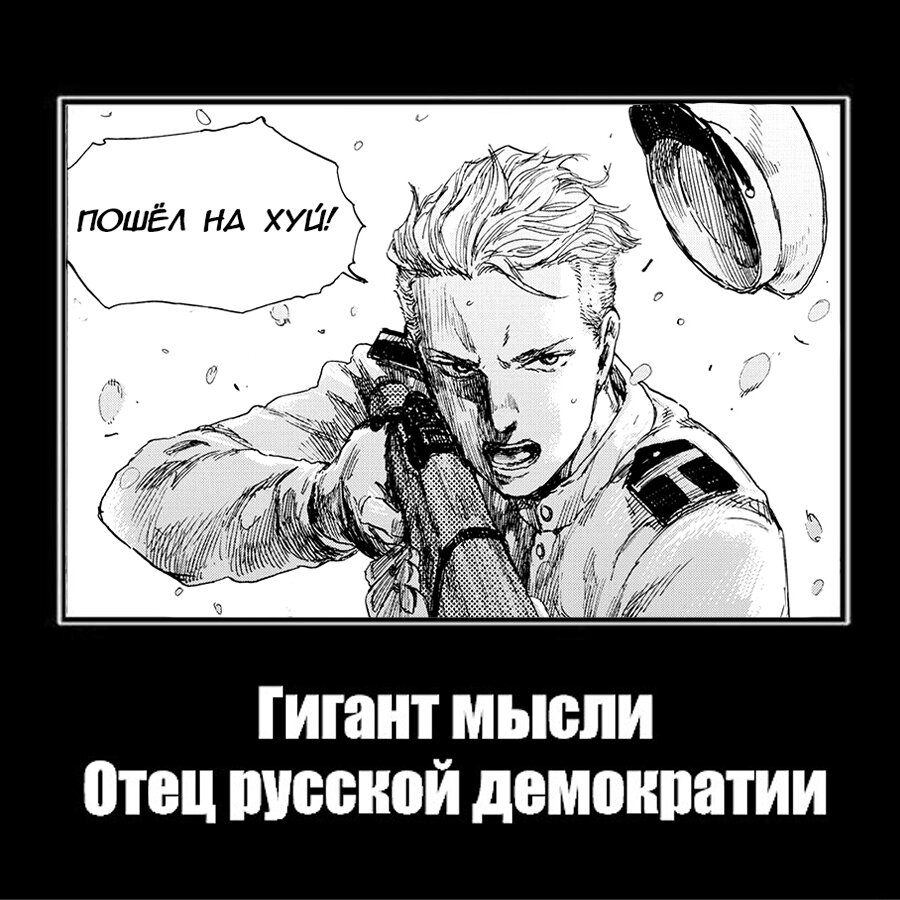 Манга Маньчжурский опиумный отряд - Глава 31 Страница 23