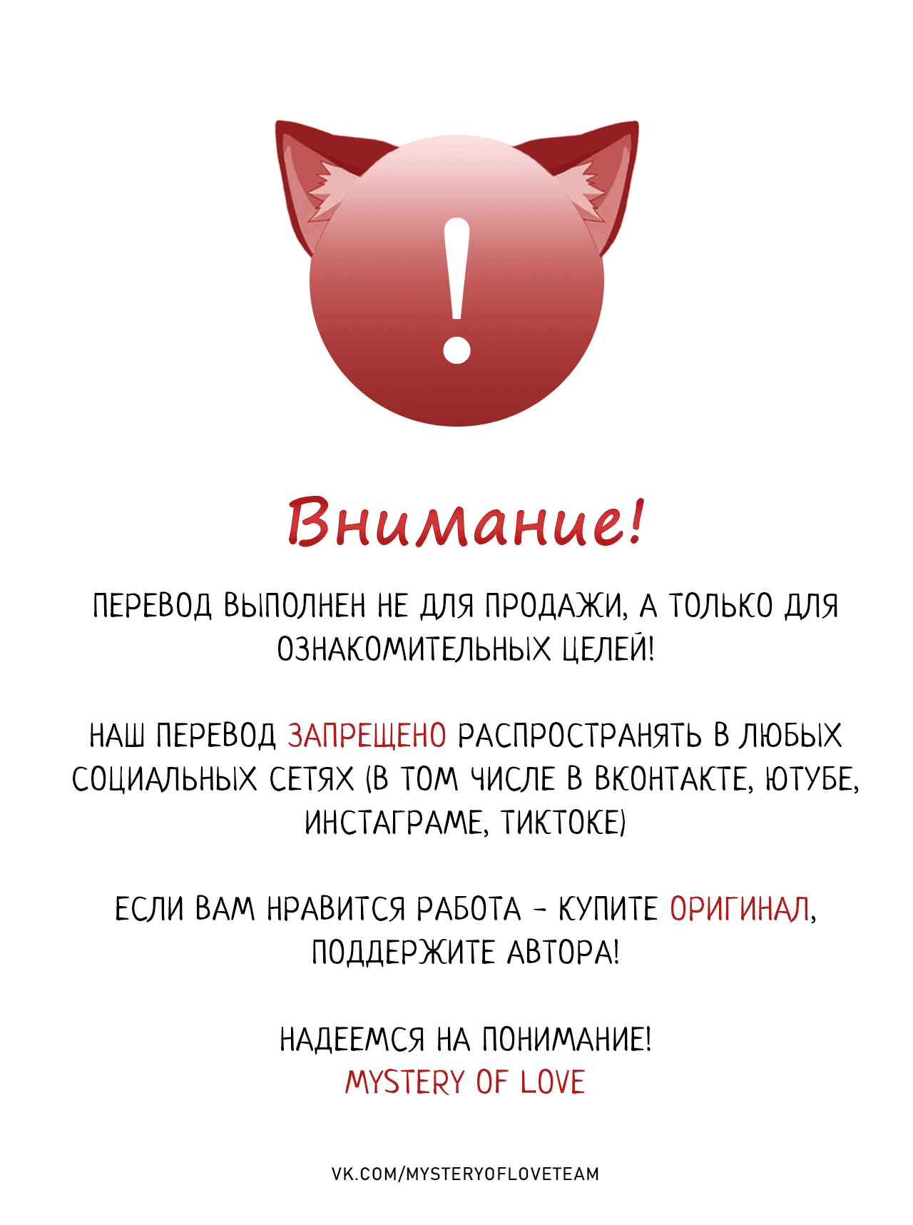 Манга Наше будущее - Глава 16 Страница 1