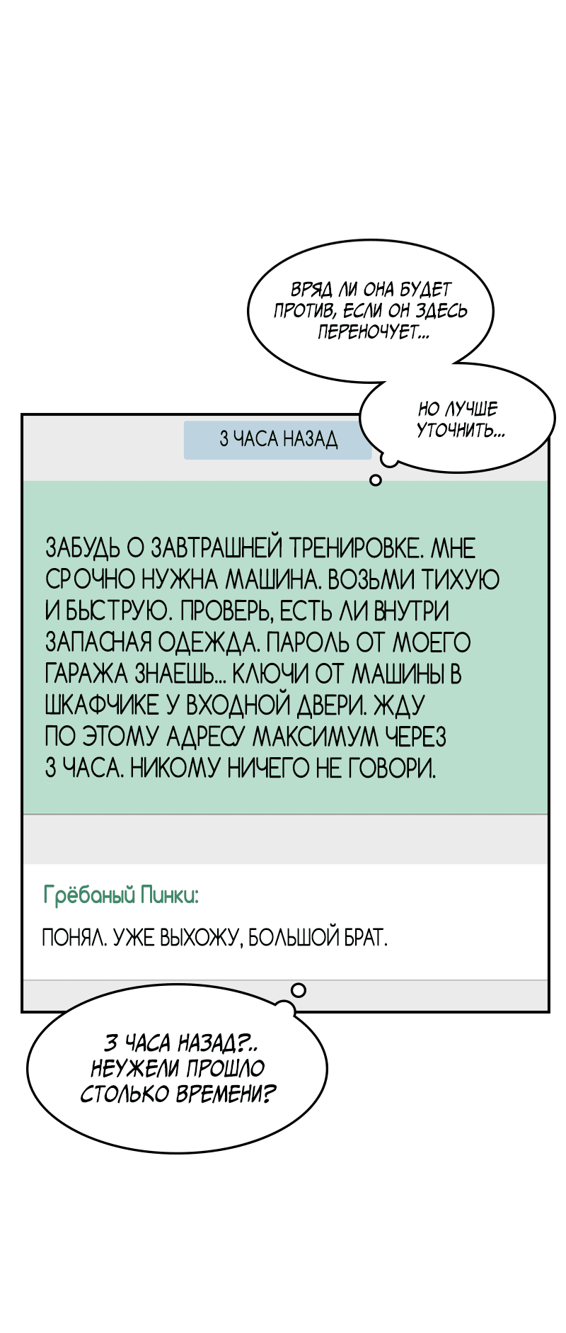 Манга Полуночная маковая земля - Глава 76 Страница 40