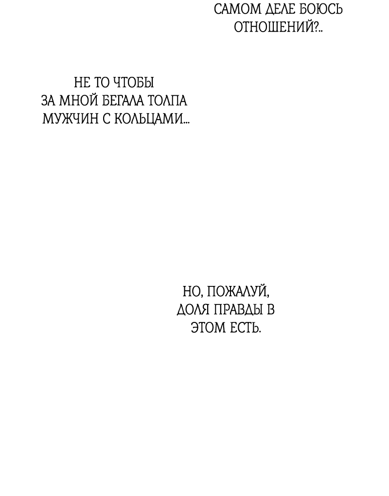 Манга Полуночная маковая земля - Глава 78 Страница 75